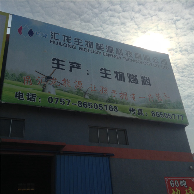 運動場地坪工程